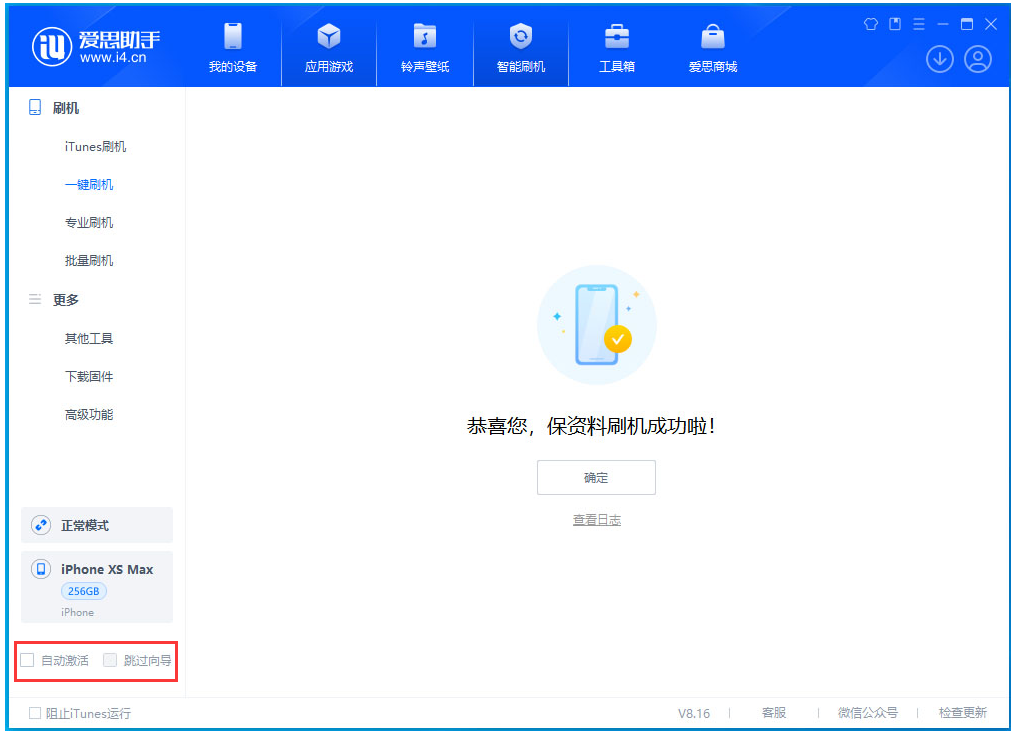 寻甸苹果手机维修分享iOS 17.3.1正式版一键刷机教程 