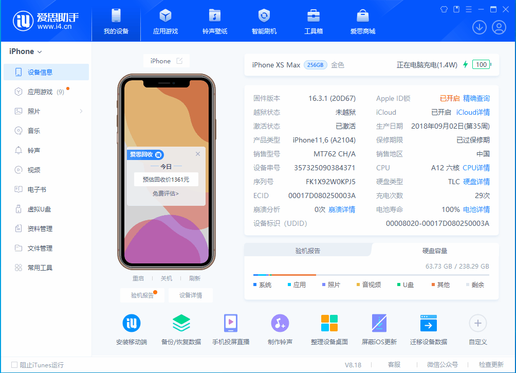 寻甸苹果手机维修分享iOS 17.3正式版一键刷机教程 