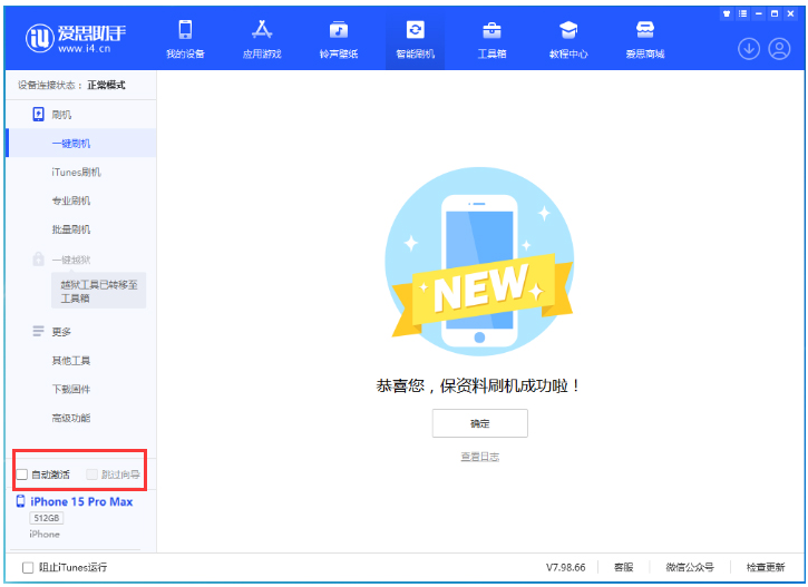寻甸苹果手机维修分享iOS 17.0.3 正式版升级 
