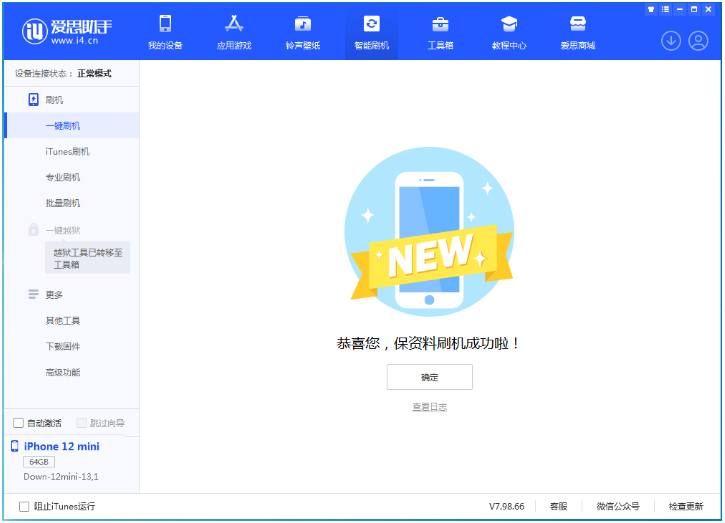 寻甸苹果手机维修分享iOS 17.1测试版升级 