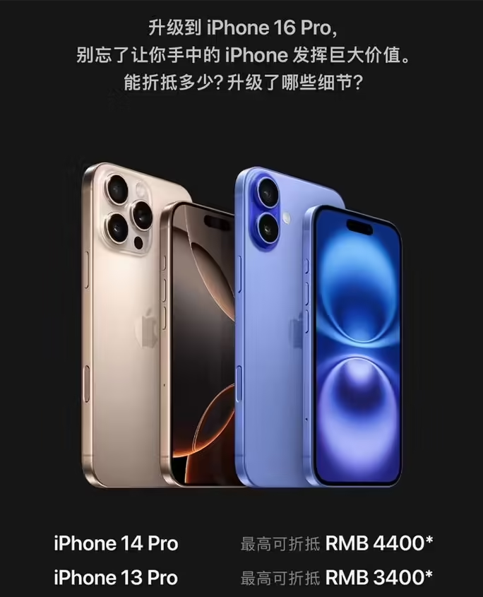 寻甸苹果16维修分享苹果喊话用户入手iPhone 16 Pro 机型 