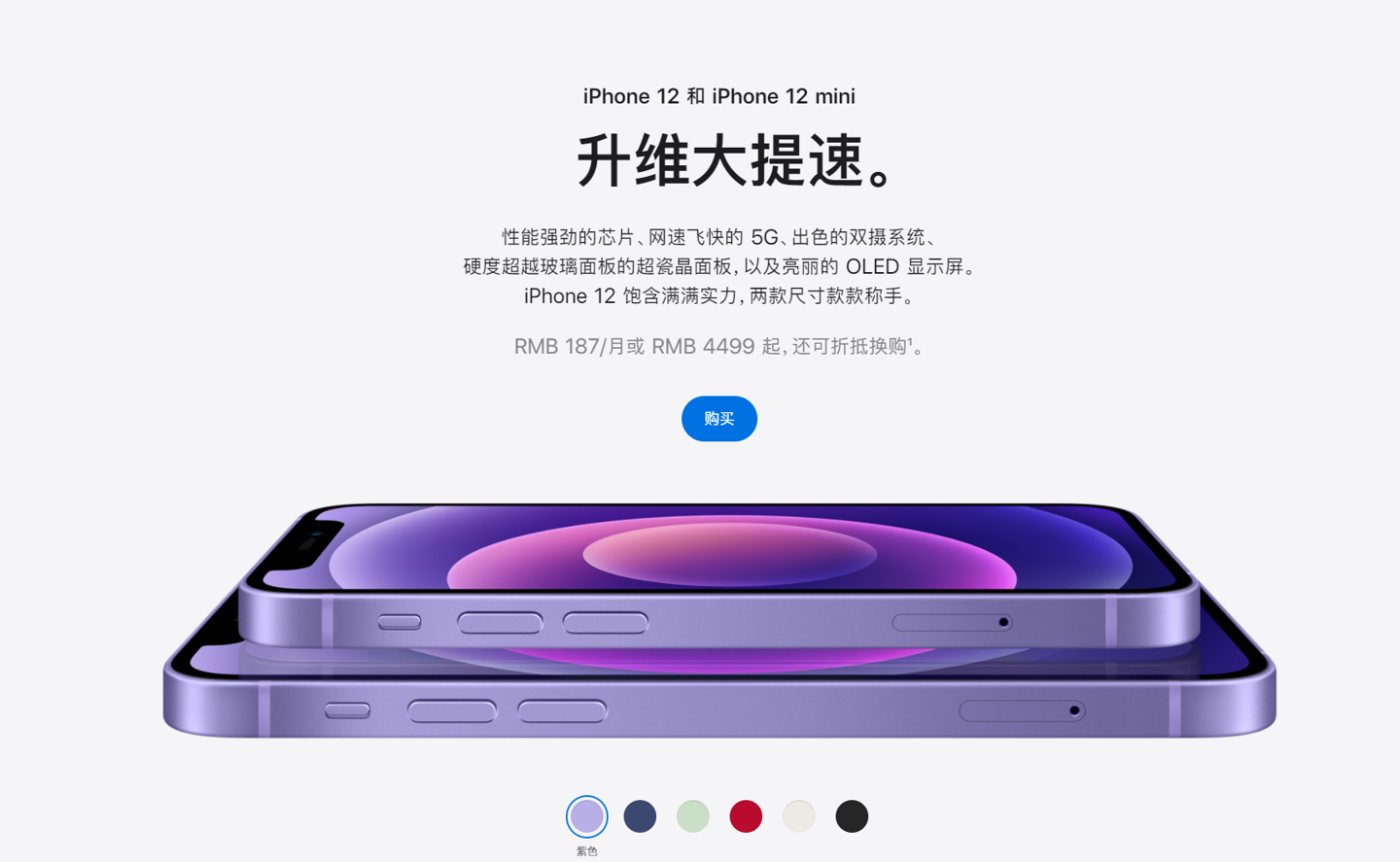 寻甸苹果手机维修分享 iPhone 12 系列价格降了多少 