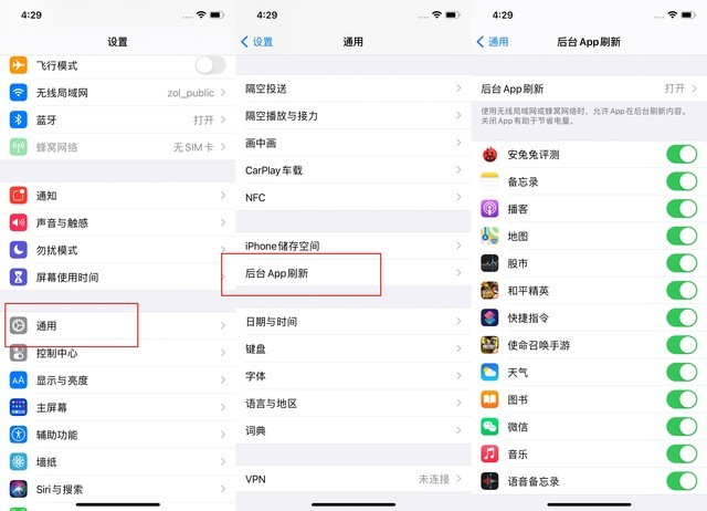 寻甸苹果手机维修分享苹果 iPhone 12 的省电小技巧 