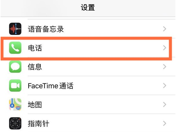 寻甸苹果手机维修分享iPhone12如何设置来电小窗口 