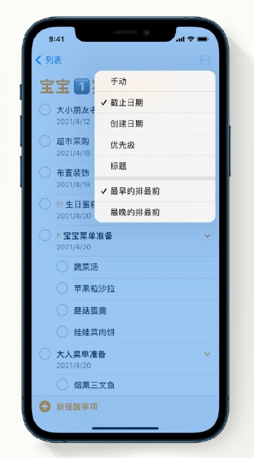 寻甸苹果手机维修分享iPhone 12 小技巧 