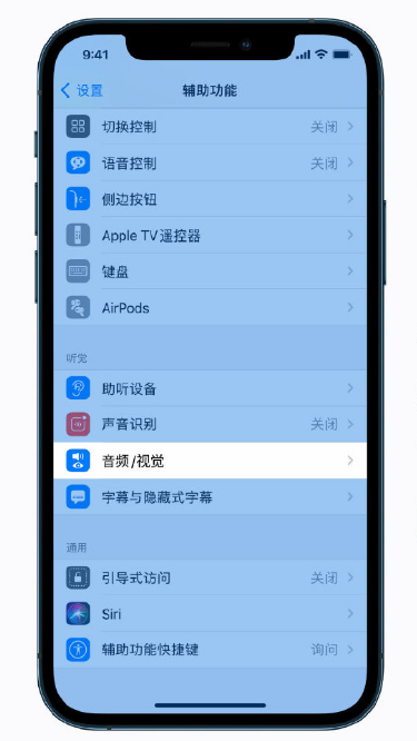 寻甸苹果手机维修分享iPhone 12 小技巧 