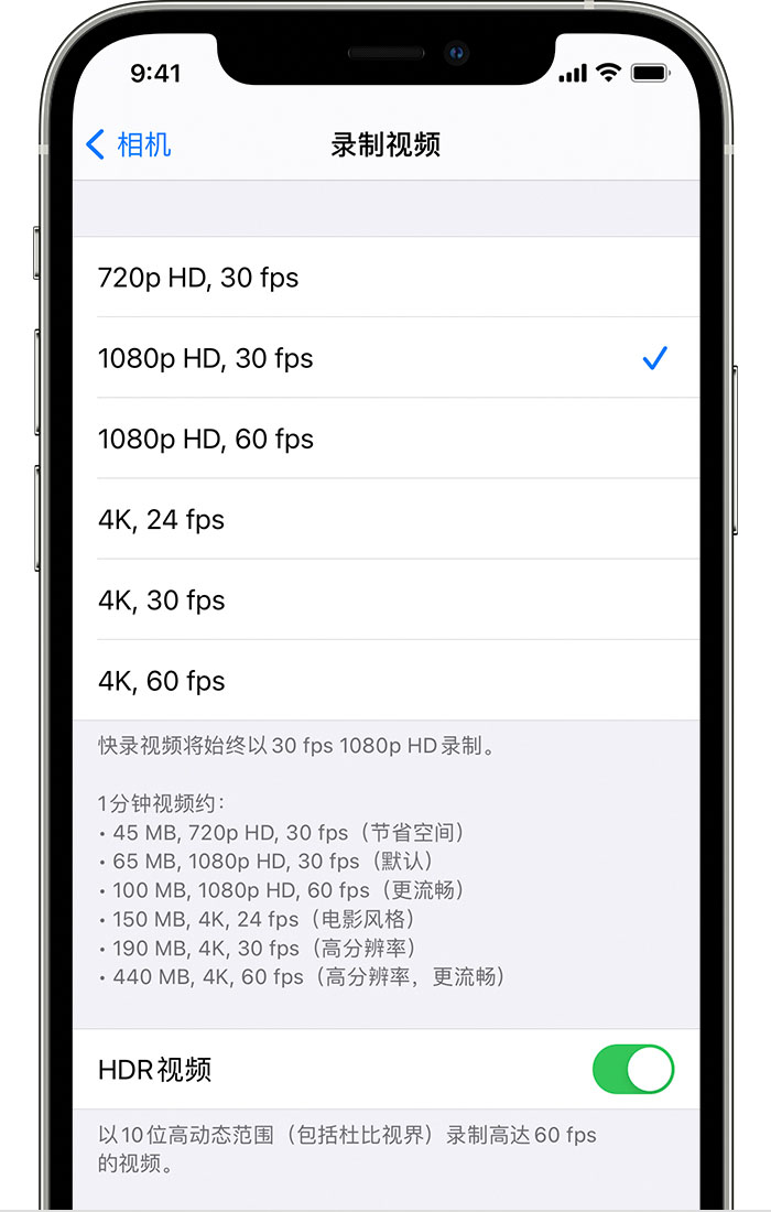 寻甸苹果手机维修分享如何在 iPhone 上播放和录制 HDR 视频 