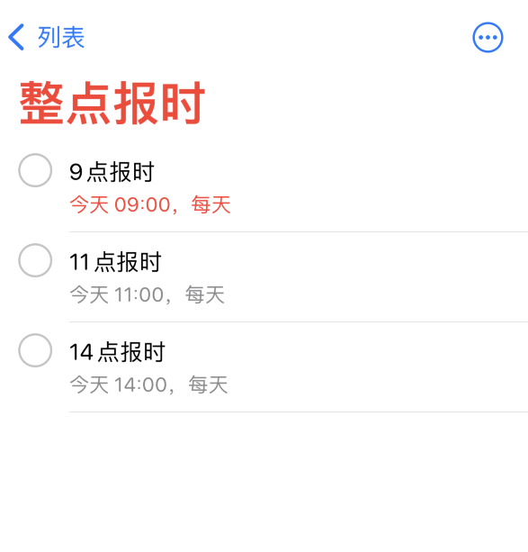 寻甸苹果手机维修分享如何在 iPhone 上设置整点报时提醒 