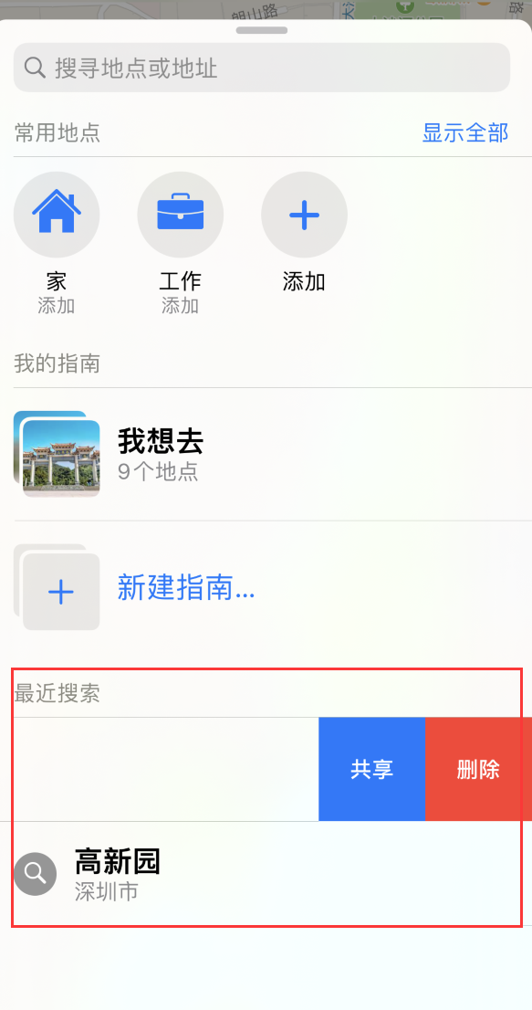 寻甸苹果手机维修分享保护个人隐私 