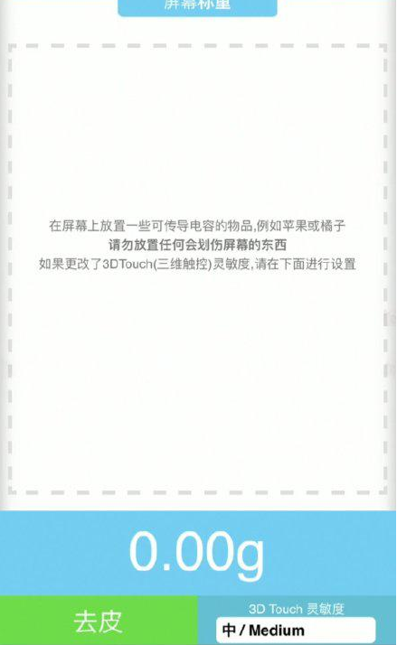 寻甸苹果手机维修分享iPhone手机称重的步骤 