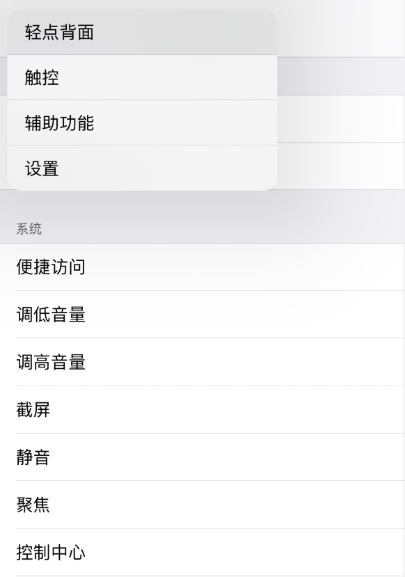 寻甸苹果手机维修分享iOS 14 值得了解的 6 个细节设置 