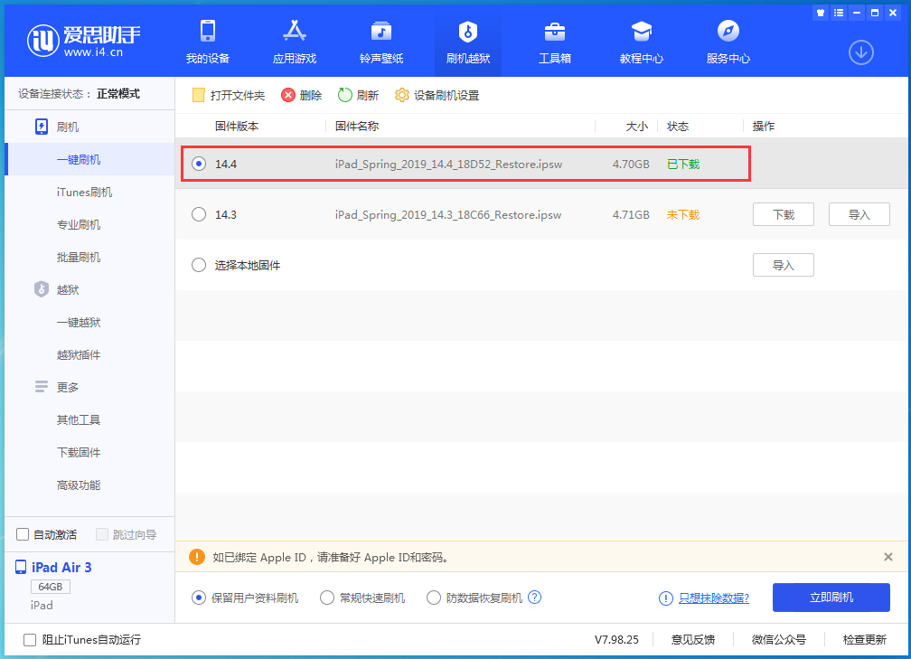 寻甸苹果手机维修分享iPhone 12 提示“无法检查更新”导致不能正常升级怎么办 