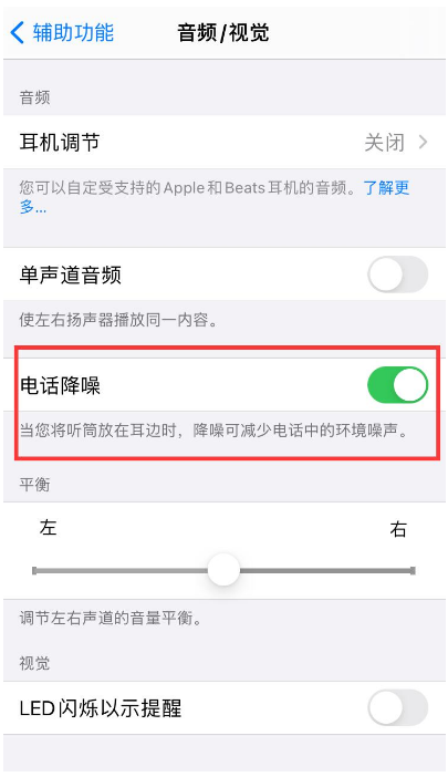 寻甸苹果手机维修分享iPhone12 扬声器有杂音怎么办 