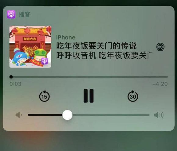 寻甸苹果手机维修分享让 Siri 陪你过春节 
