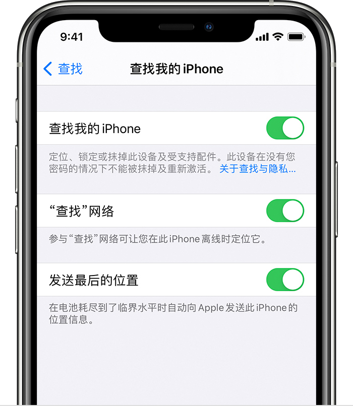寻甸苹果手机维修分享如何在 iPhone 上开启的「查找」功能 