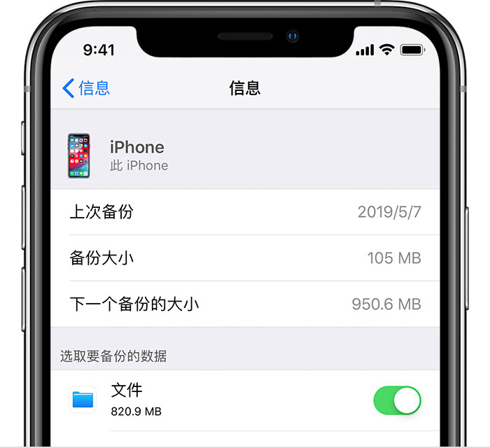 寻甸苹果手机维修分享iPhone 显示“备份失败”应如何解决 