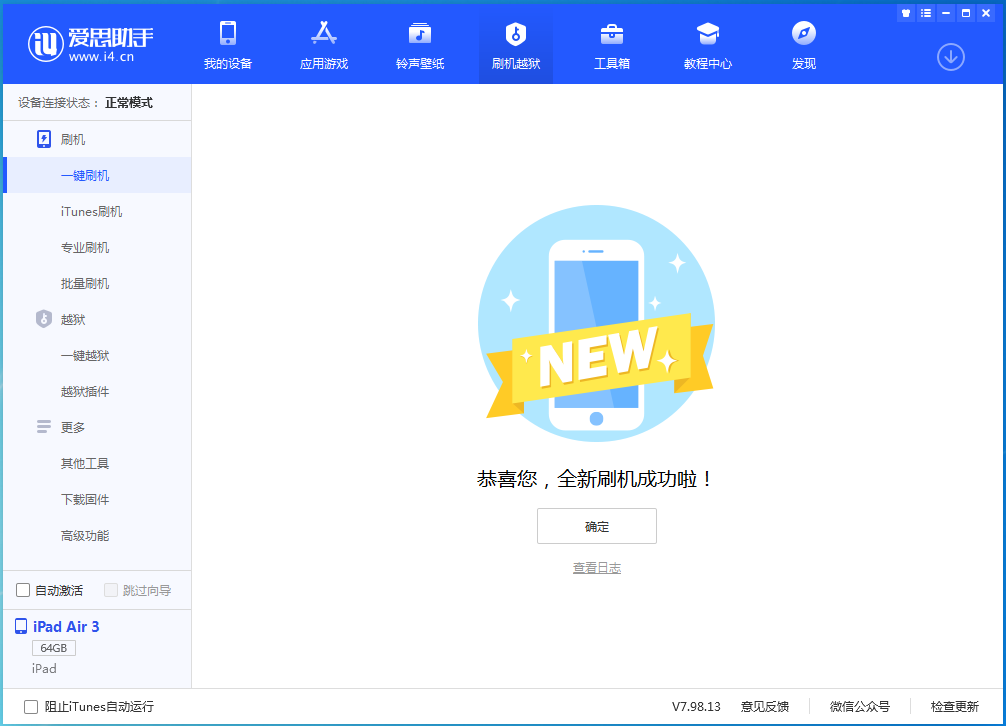 寻甸苹果手机维修分享iOS 14.4RC 版更新内容及升级方法 