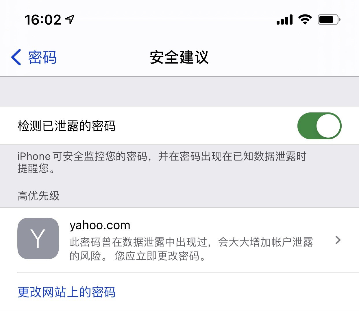 寻甸苹果手机维修分享iCloud 钥匙串有什么用 