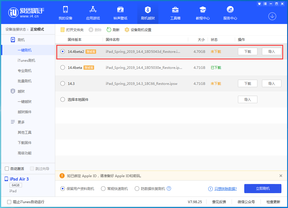 寻甸苹果手机维修分享iOS 14.4 Beta 2更新内容及升级方法 