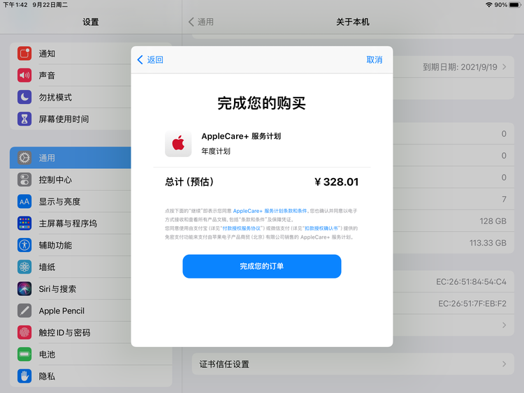 寻甸苹果手机维修分享AppleCare+ 有哪些升级服务内容 