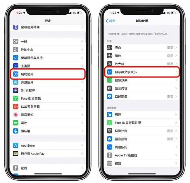 寻甸苹果手机维修分享 iPhone屏幕变黄解决办法 