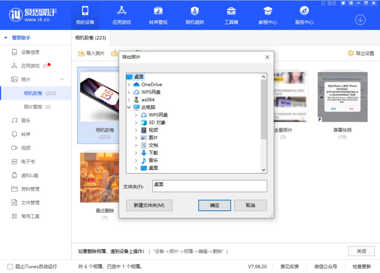 寻甸苹果手机维修分享如何将 iPhone 12 中的照片快速备份到电脑中 