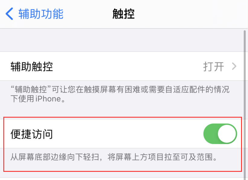 寻甸苹果手机维修分享iPhone 12 小技巧 