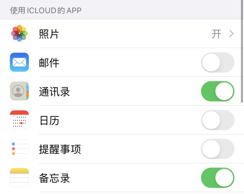 寻甸苹果手机维修分享如何在 iPhone 12 上使用 iCloud 备份或同步数据 