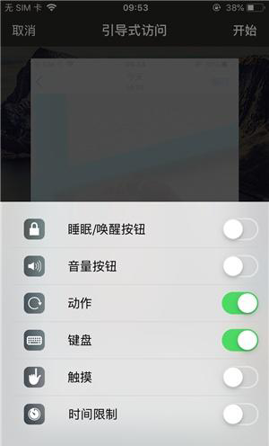 寻甸苹果手机维修分享iOS 14中引导式访问模式有什么用 