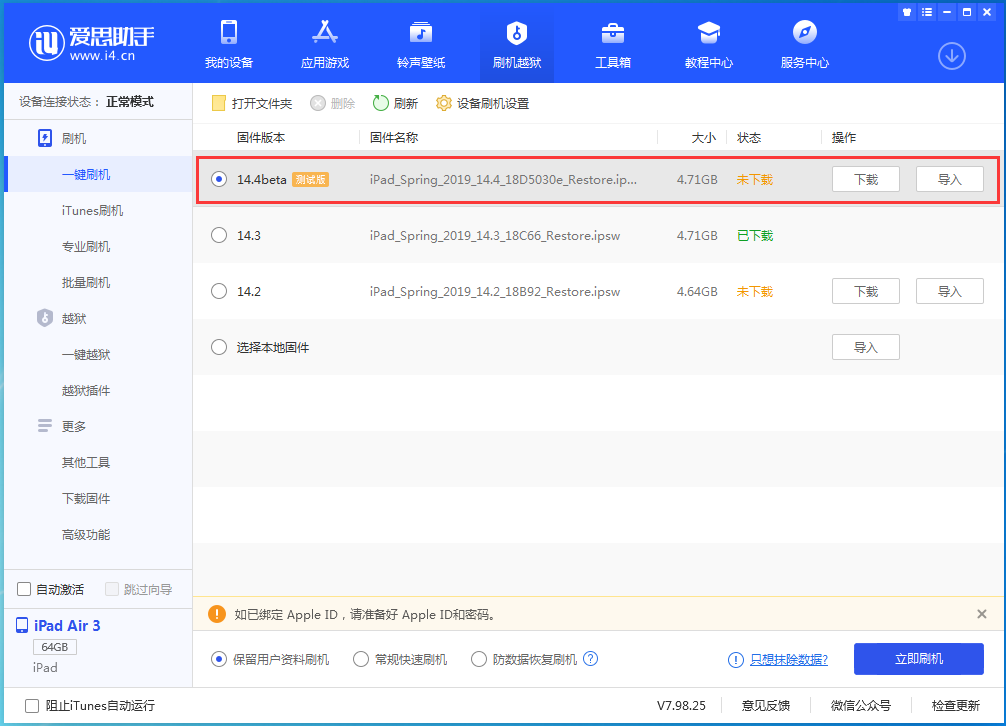 寻甸苹果手机维修分享苹果iOS 14.4/iPadOS 14.4 Beta 1发布 