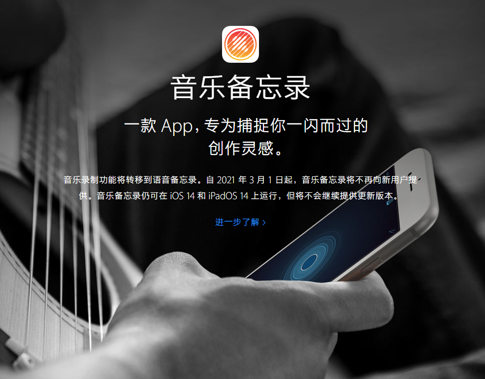 寻甸苹果手机维修分享苹果官方“音乐备忘录”应用即将下架，如何转移录音 