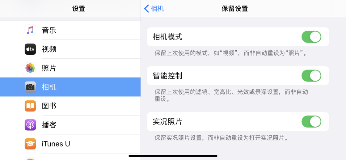 寻甸苹果手机维修分享如何巧妙利用 iPhone 原生相机里的设置拍摄好看的照片 
