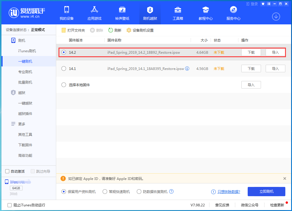 寻甸苹果手机维修分享老机型推荐升级iOS14.2正式版吗 