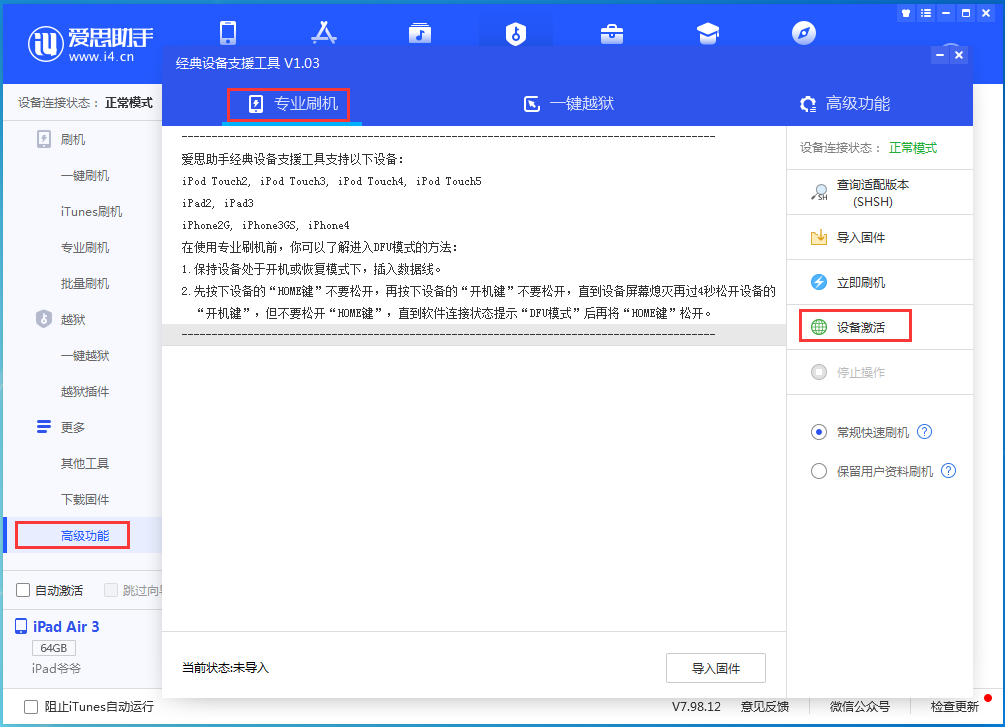 寻甸苹果手机维修分享iOS 14.2RC 版更新了什么内容 
