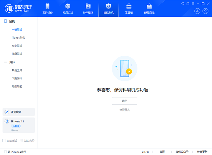 寻甸苹果手机维修分享iOS 17.7 RC版升级_iOS 17.7 RC版一键刷机教程 