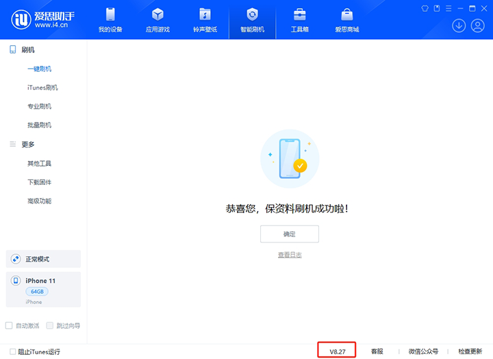 寻甸苹果手机维修分享iOS 17.6正式版评测_iOS 17.6正式版一键刷机教程 