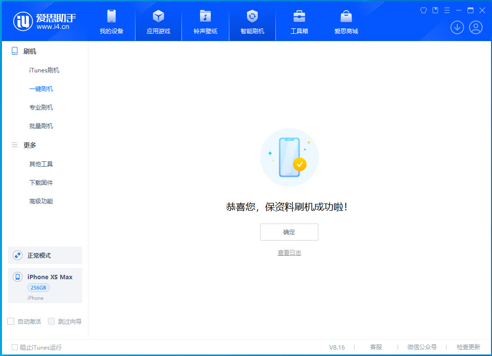 寻甸苹果手机维修分享iOS 17.3.1正式版升级_iOS 17.3.1正式版一键刷机教程 