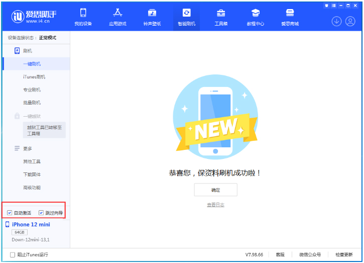 寻甸苹果手机维修分享iOS 17.4测试版升级_iOS 17.4测试版一键刷机教程 