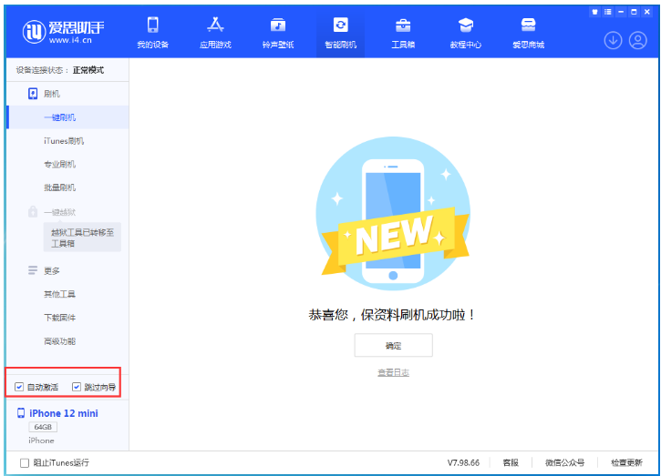 寻甸苹果手机维修分享iOS 17.2 RC版升级_iOS 17.2 RC版一键刷机教程 